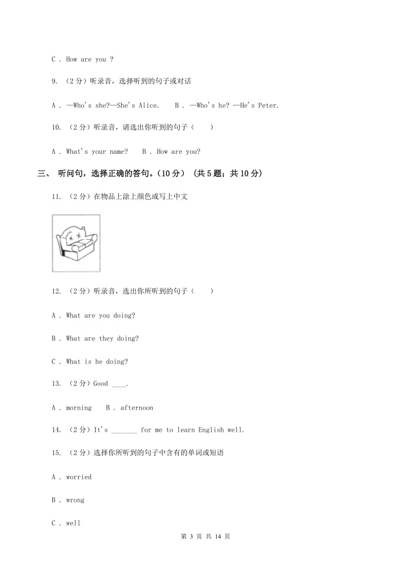 人教版(PEP)小学英语五年级上学期期末模拟试卷（三）（不含完整音频）B卷.doc_第3页