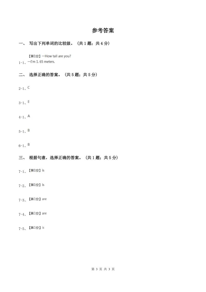 人教版（PEP）2019-2020学年小学英语六年级下册Unit 1 How tall are you Part B 第二课时B卷.doc_第3页