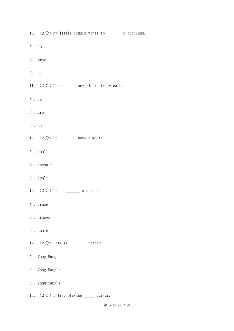 牛津上海版（深圳用）小学英语四年级上册期末专项复习：单选题D卷.doc_第3页