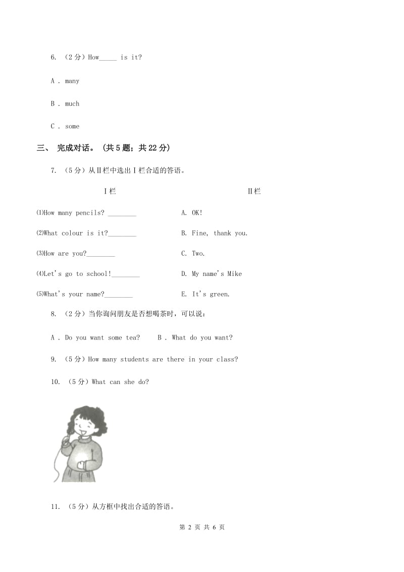 接力版（三起点）2019-2020学年小学英语四年级下册Lesson 7 Where are you going_ 第二课时习题C卷.doc_第2页