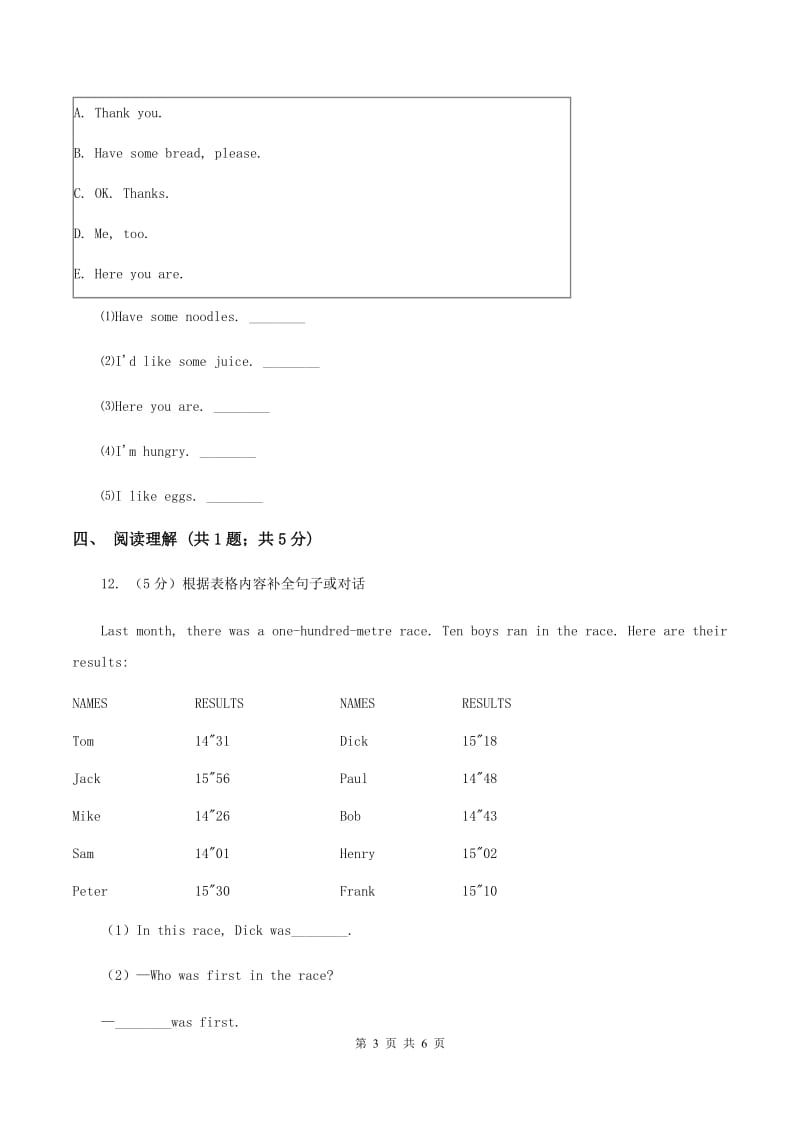 接力版（三起点）2019-2020学年小学英语四年级下册Lesson 7 Where are you going_ 第二课时习题C卷.doc_第3页