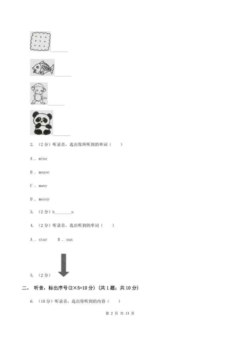 牛津上海版2019-2020学年四年级下学期英语期中测试卷（音频暂未更新） B卷.doc_第2页