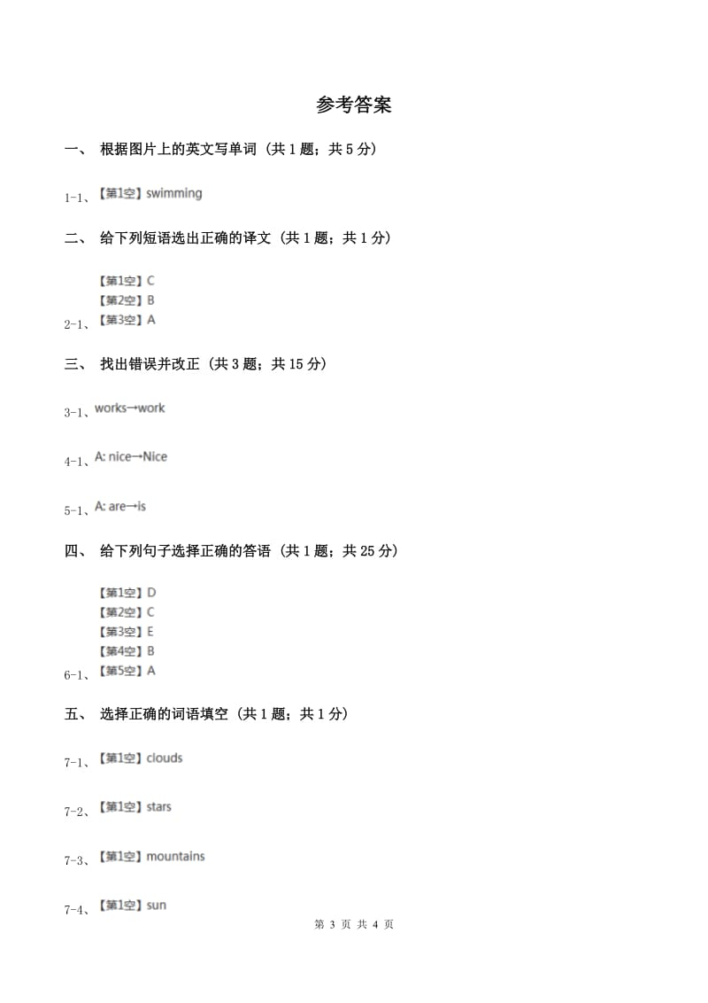 外研版（一起点）小学英语五年级上册Module 6 Unit 2 They got seventy points同步练习B卷.doc_第3页