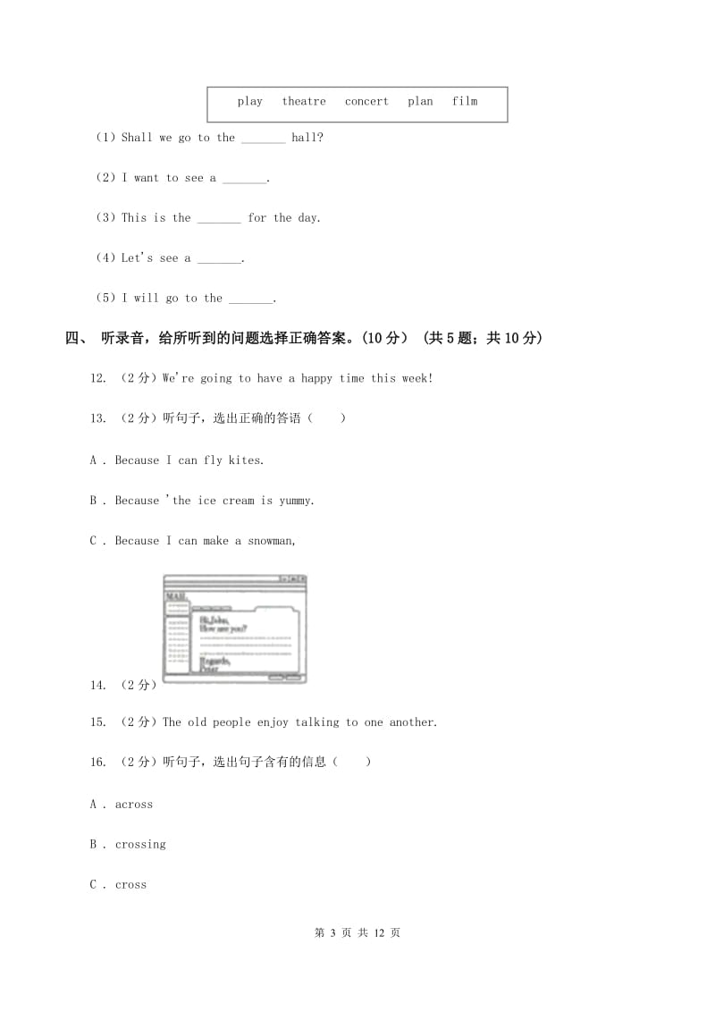 闽教版2019-2020学年三年级下学期英语期末考试试卷 .doc_第3页