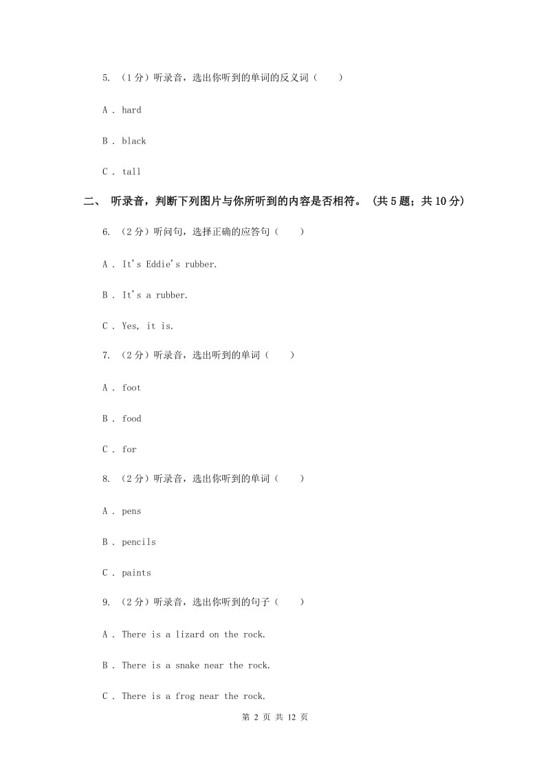 陕旅版小学英语五年级上册Unit 8单元测试卷A卷.doc_第2页