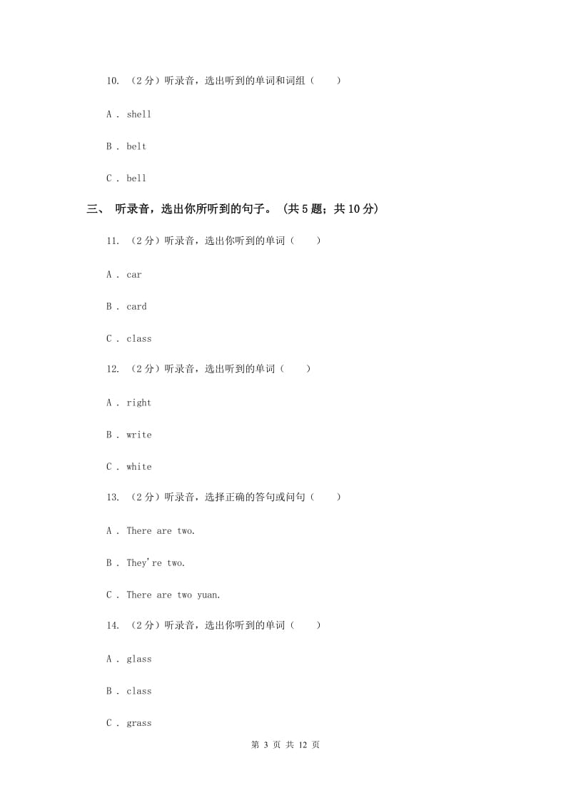 陕旅版小学英语五年级上册Unit 8单元测试卷A卷.doc_第3页