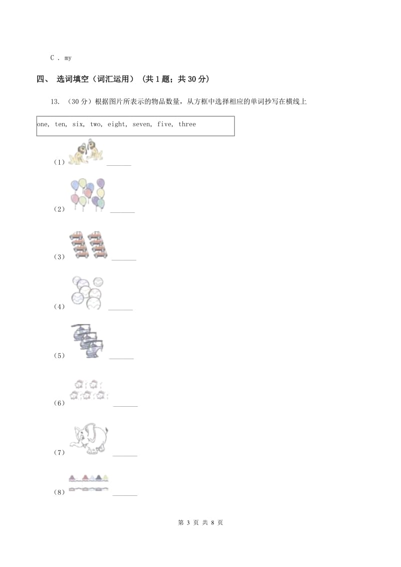 牛津上海版（深圳用）2019-2020学年小学英语六年级上册Unit 5同步练习（1）C卷.doc_第3页