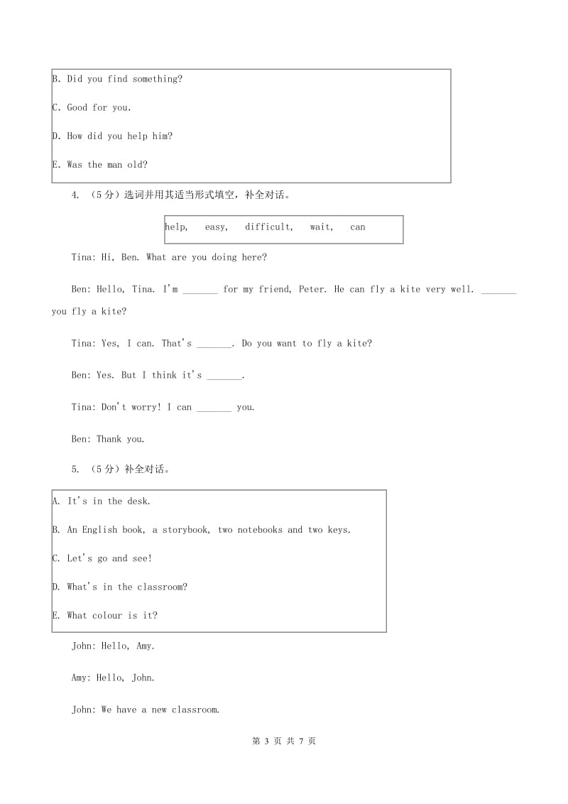 牛津上海版（深圳用）小学英语五年级上册期末专项复习：补全对话C卷.doc_第3页