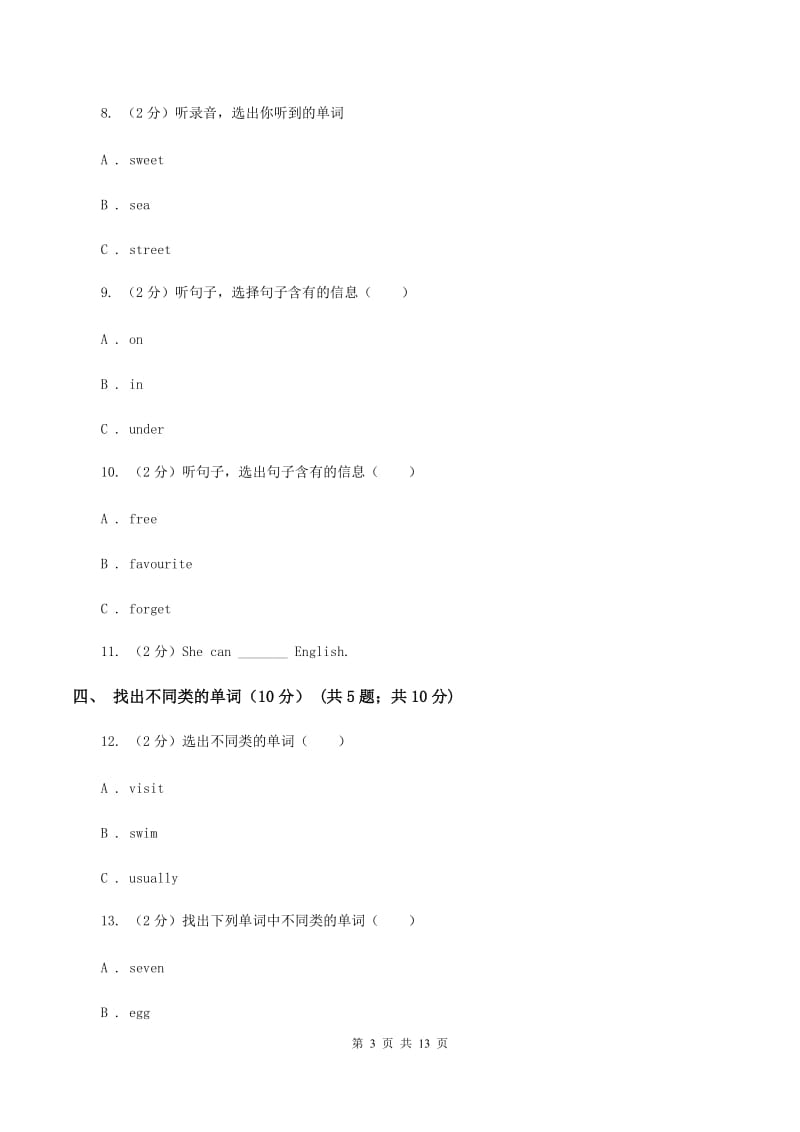 北师大版2019-2020学年六年级下学期英语期中测试卷.doc_第3页