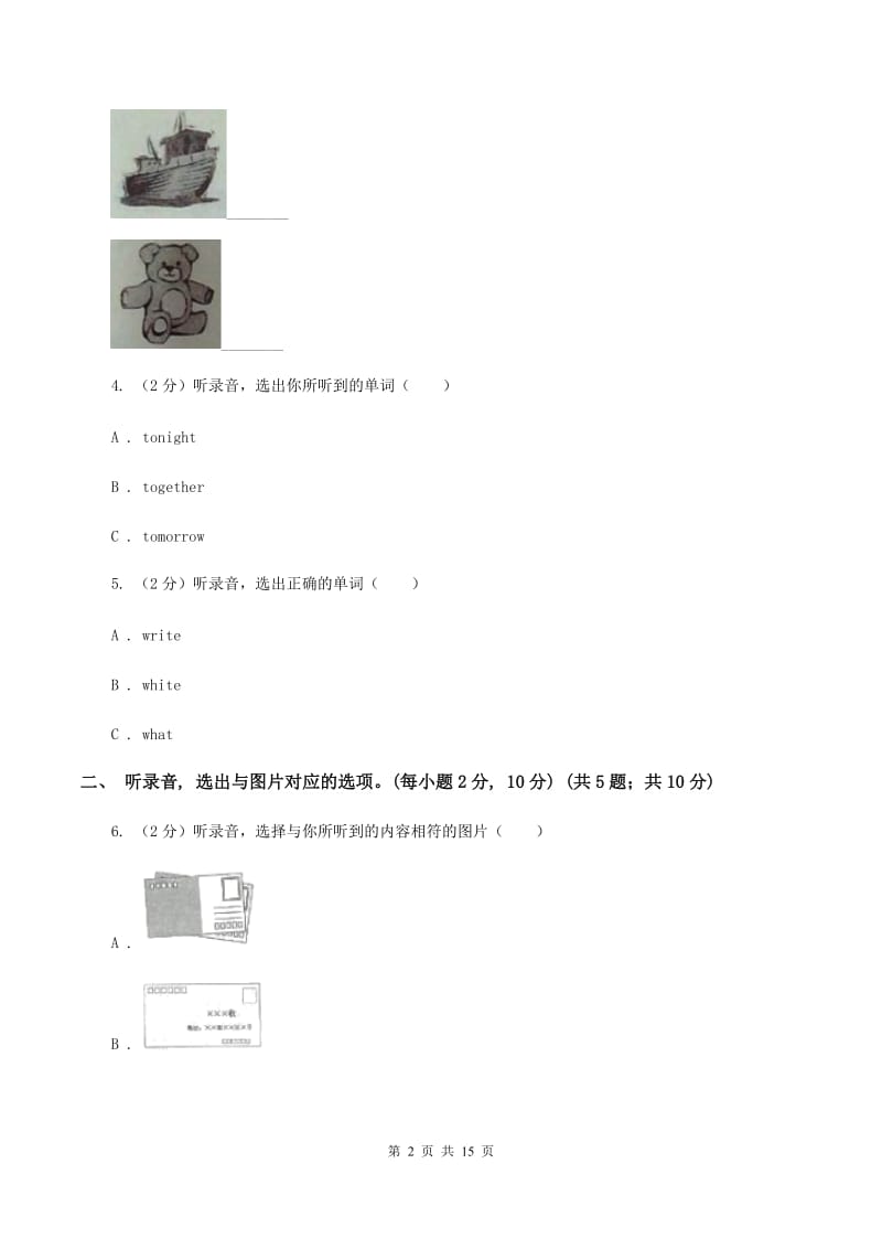 人教版2019-2020学年六年级下学期英语毕业检测试卷（音频暂未更新） D卷.doc_第2页