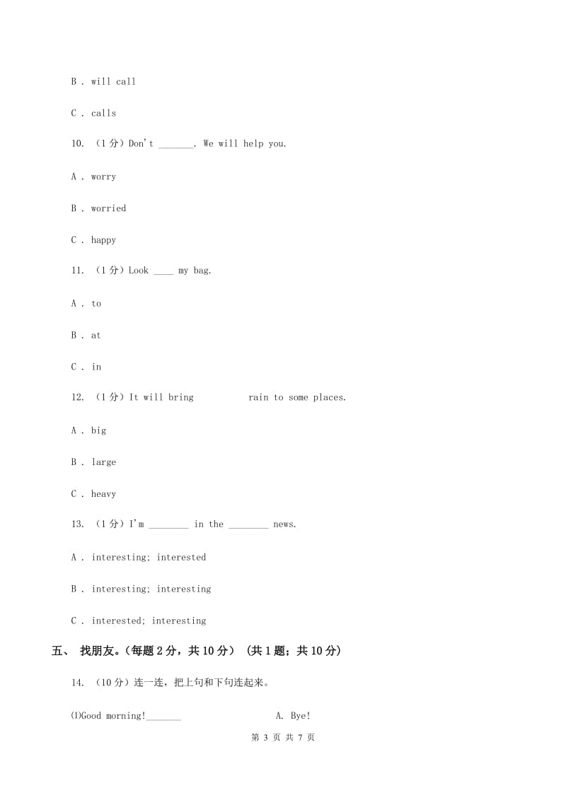 闽教版2019-2020学年四年级下学期英语期中测试卷A卷.doc_第3页