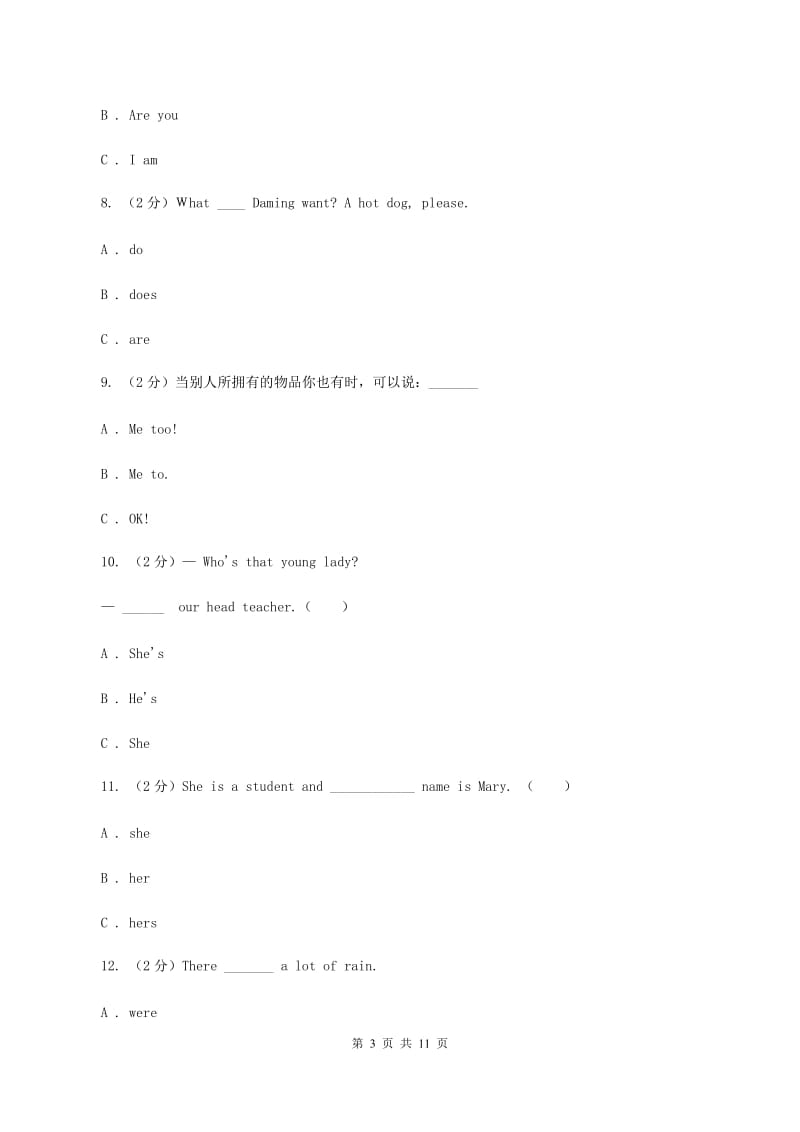 人教版（PEP）小学英语五年级下册期末复习试卷（2）C卷.doc_第3页