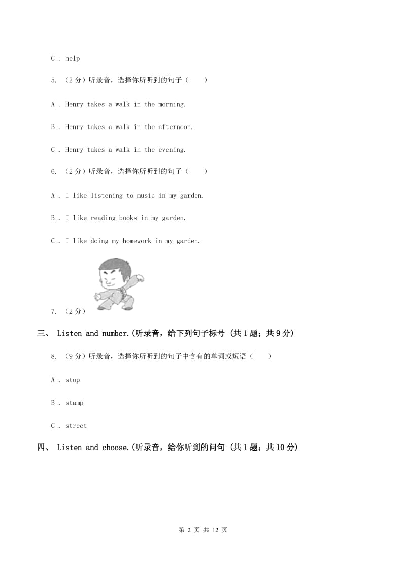 外研版2019-2020学年六年级上学期英语期中考试试卷（音频暂未更新）（II ）卷.doc_第2页