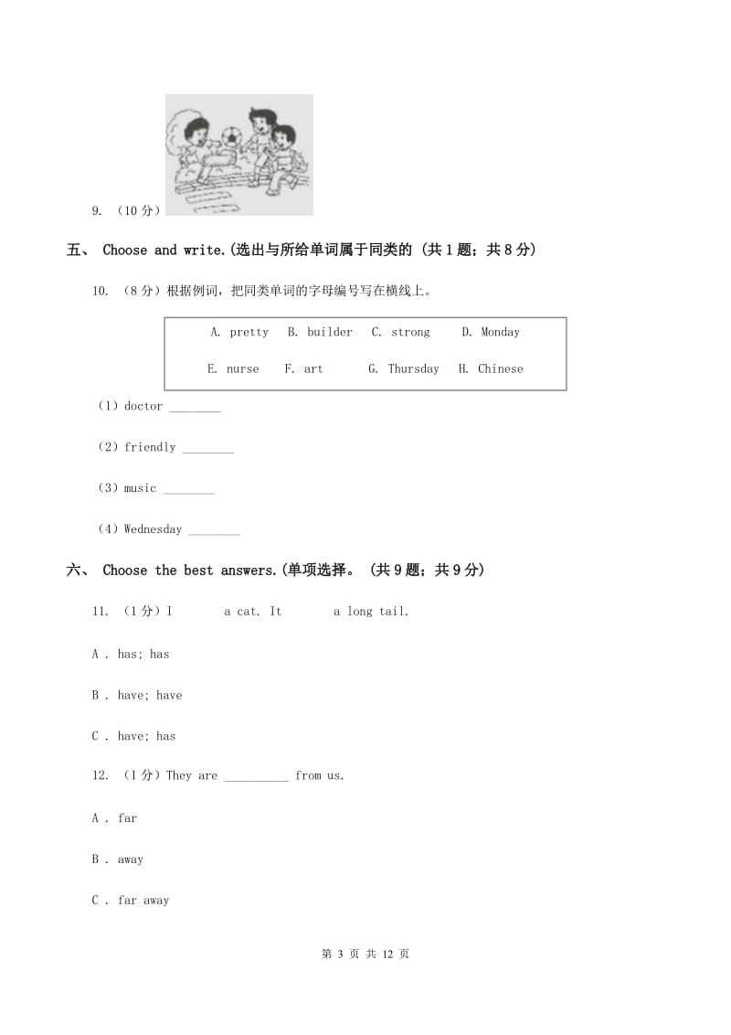 外研版2019-2020学年六年级上学期英语期中考试试卷（音频暂未更新）（II ）卷.doc_第3页