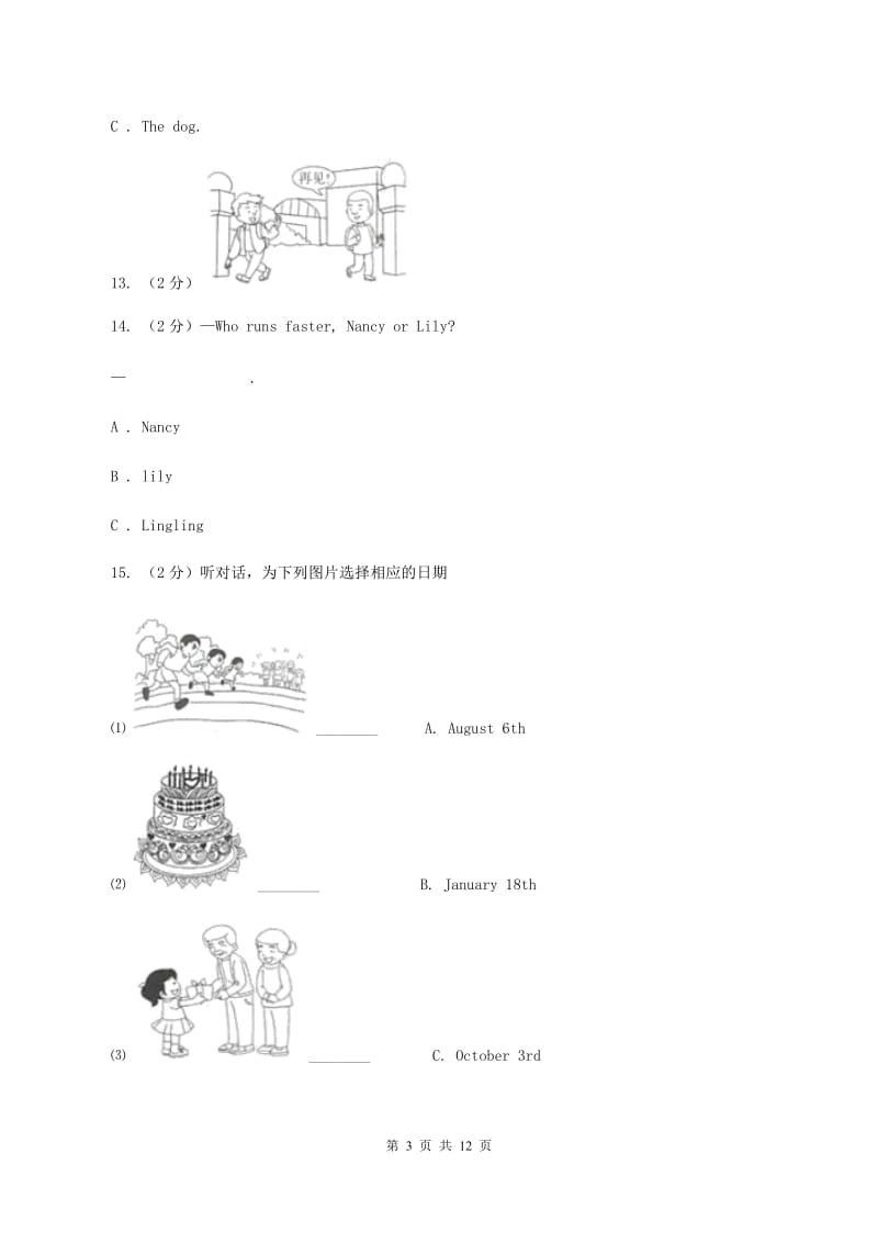 闽教版2019-2020学年五年级下学期英语期中考试试卷A卷.doc_第3页