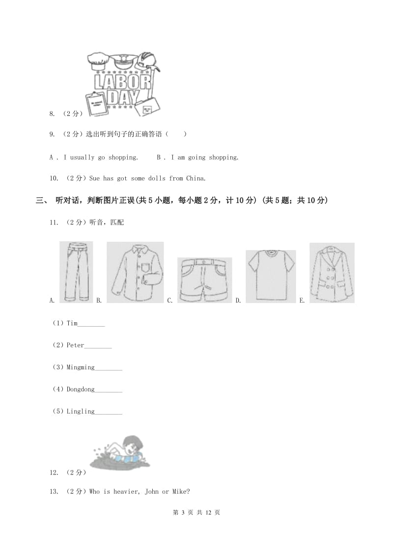 鄂教版2019-2020学年六年级下学期英语期中测试试卷D卷.doc_第3页