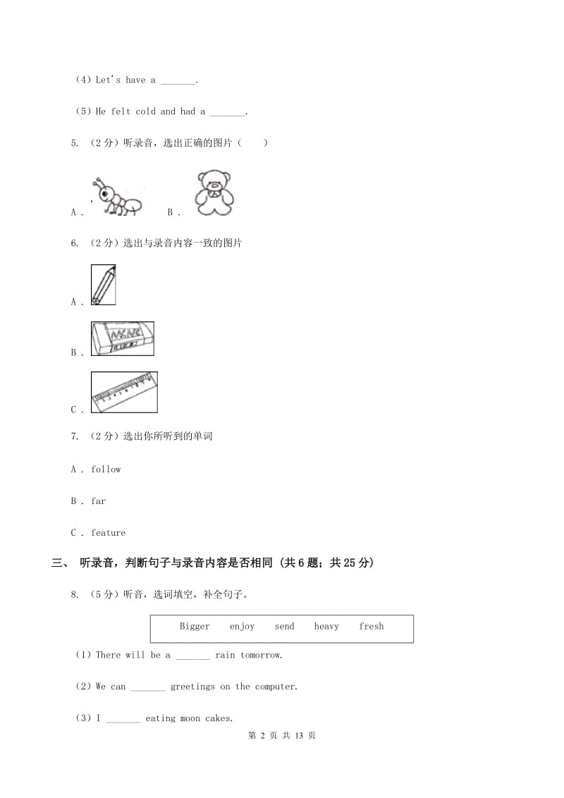 牛津上海版（试用本）2019-2020学年小学英语二年级下册Module 2 My favourite things Unit 3 Animals I like.doc_第2页