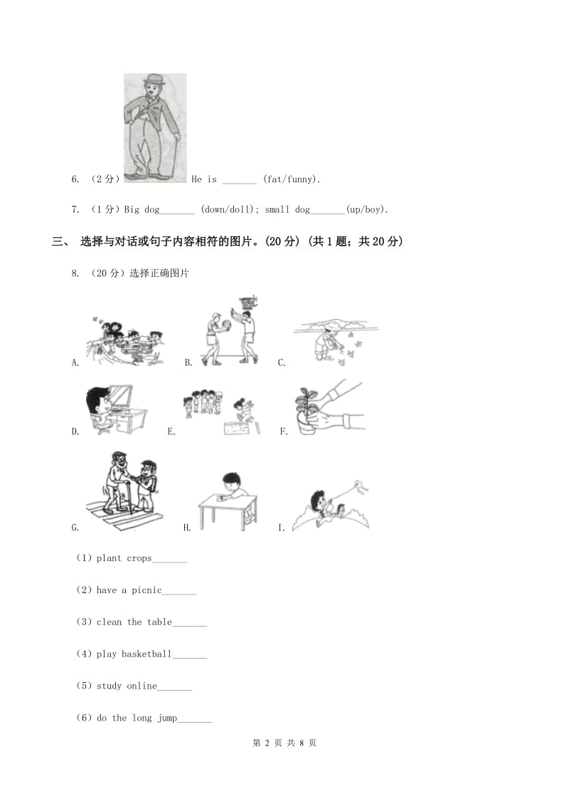 北师大版2019-2020学年四年级下学期英语期末考试试卷A卷 .doc_第2页