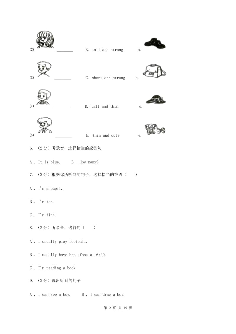 人教版(PEP)2019-2020学年六年级上学期英语期中检测卷（II ）卷.doc_第2页