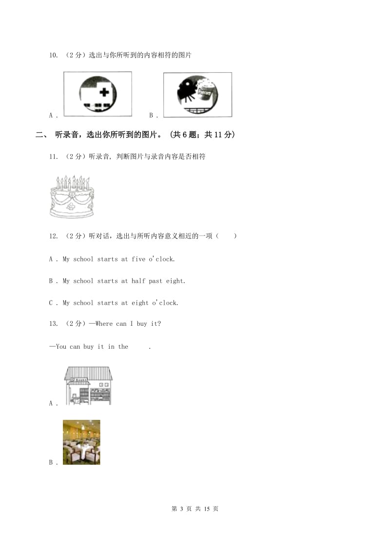 人教版(PEP)2019-2020学年六年级上学期英语期中检测卷（II ）卷.doc_第3页