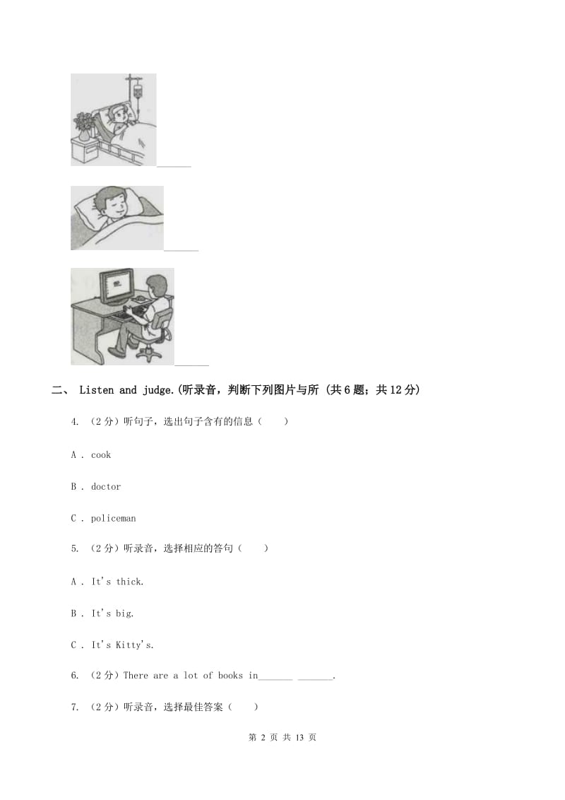 苏教版2019-2020学年五年级上学期英语9月月考试卷（I）卷.doc_第2页