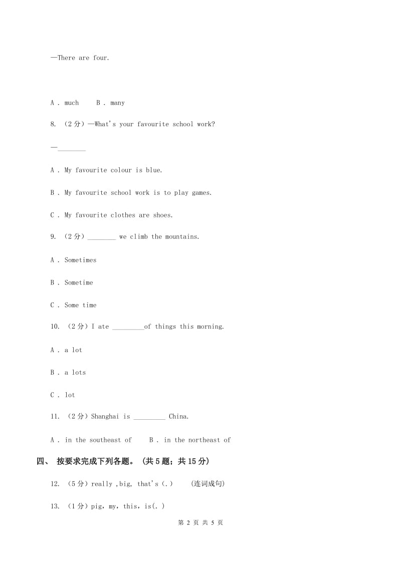 外研版（三年级起点）2019-2020学年小学英语四年级上册Module 4 Unit 1 Do you want some rice_ 同步练习（I）卷.doc_第2页