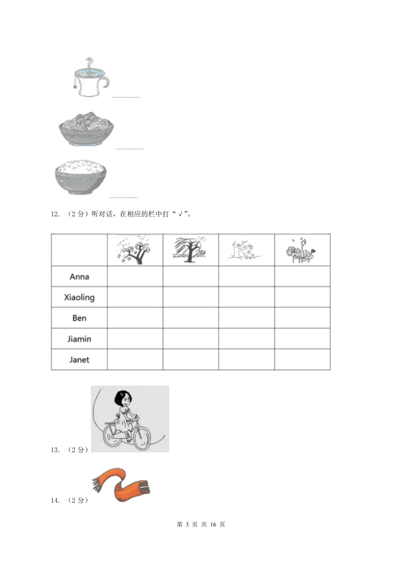 牛津版2019-2020学年六年级下学期英语教学质量监测期中测试试卷（暂无听力原文）（II ）卷.doc_第3页