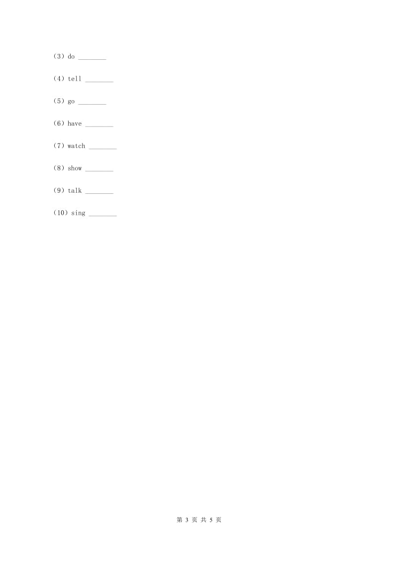 闽教版（三年级起点）小学英语四年级上册Unit 2 Part B 同步练习2A卷.doc_第3页