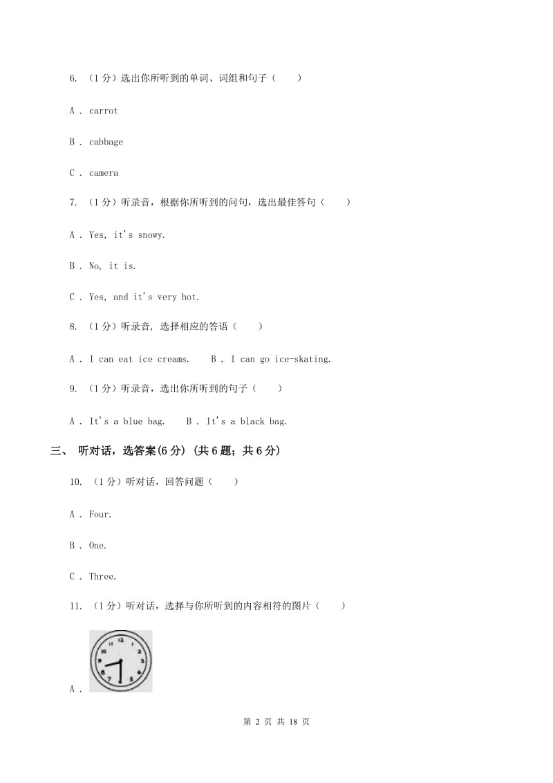 牛津版2020年小学六年级下学期英语升学考试试卷 .doc_第2页