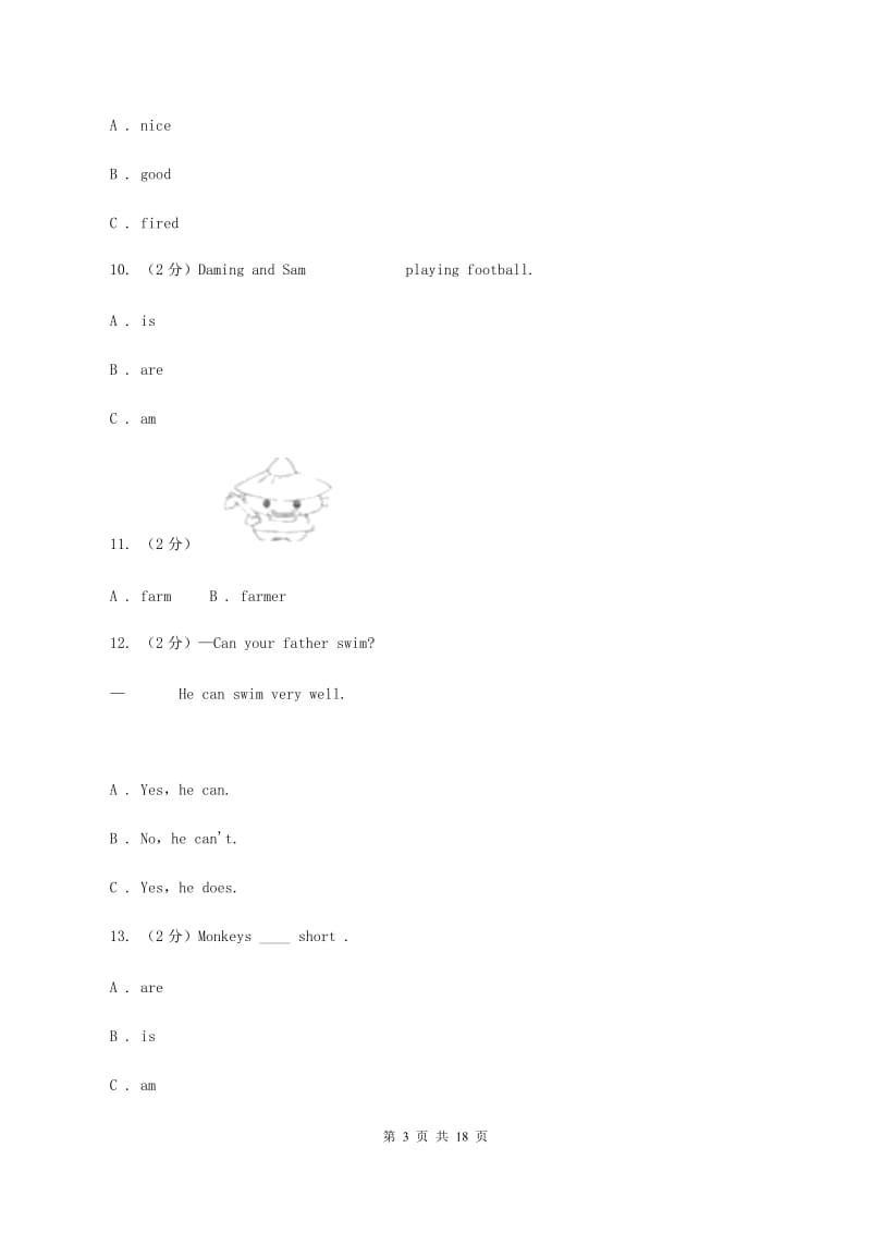 闽教版十三所民办初中新生入学英语检测题（I）卷.doc_第3页