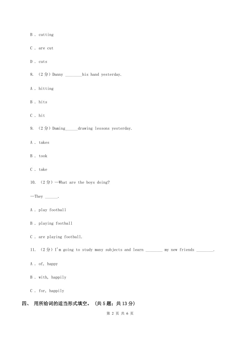 小学英语新版-牛津译林版六年级下册Unit 5 A party第一课时习题A卷.doc_第2页