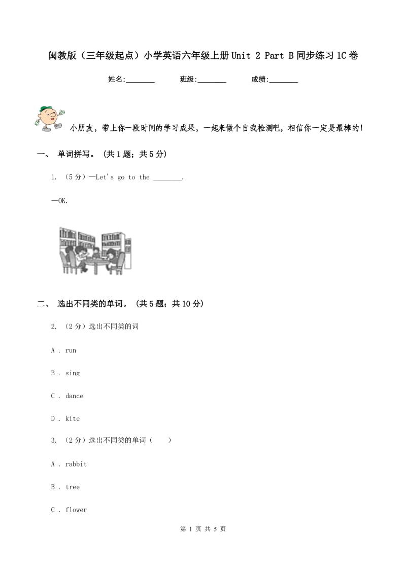 闽教版（三年级起点）小学英语六年级上册Unit 2 Part B同步练习1C卷.doc_第1页