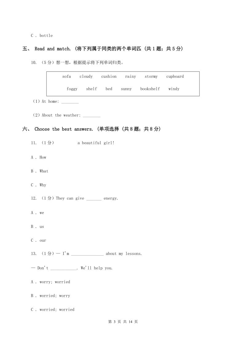 人教版2019-2020学年六年级上学期英语9月月考试卷（不含完整音频无材料）C卷 .doc_第3页