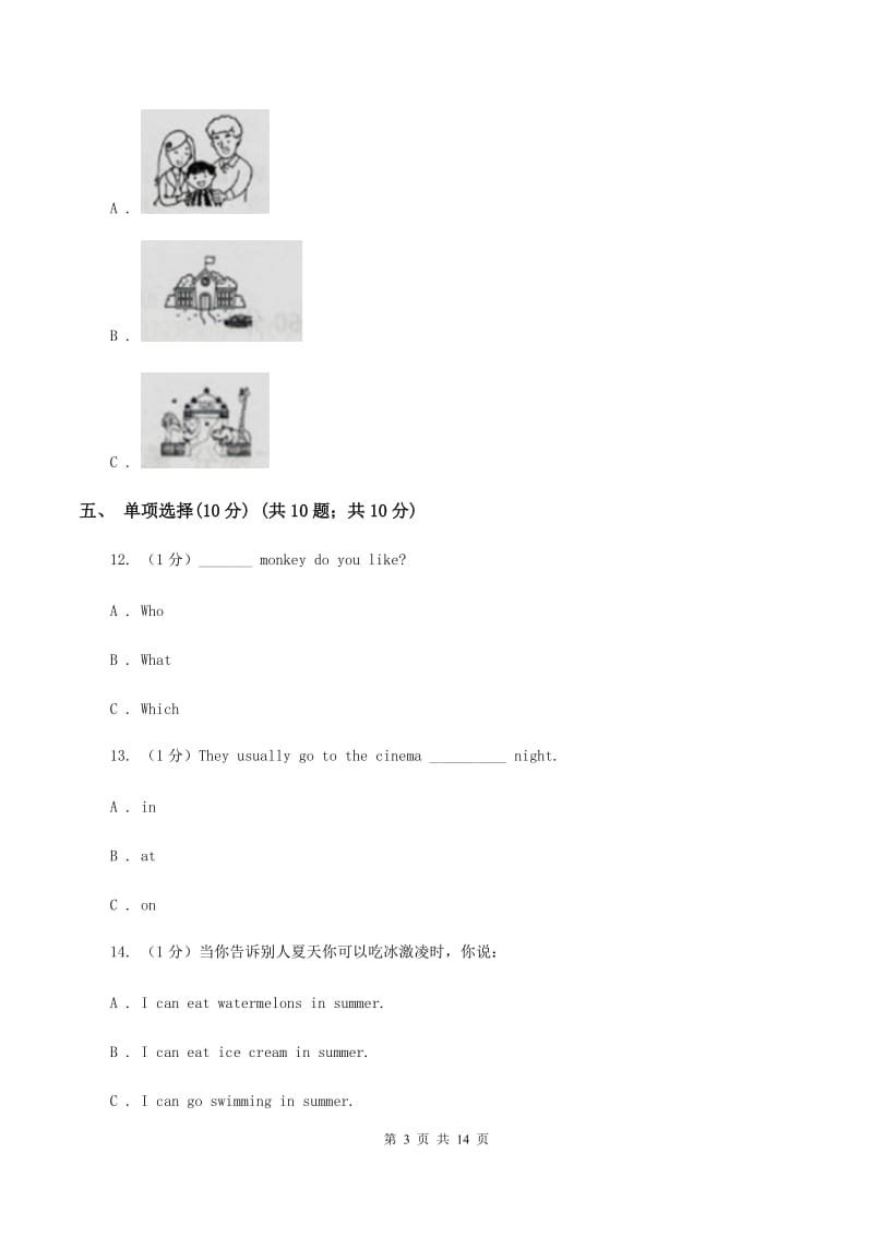 苏教版2020年小升初英语试卷（无听力）（I）卷.doc_第3页