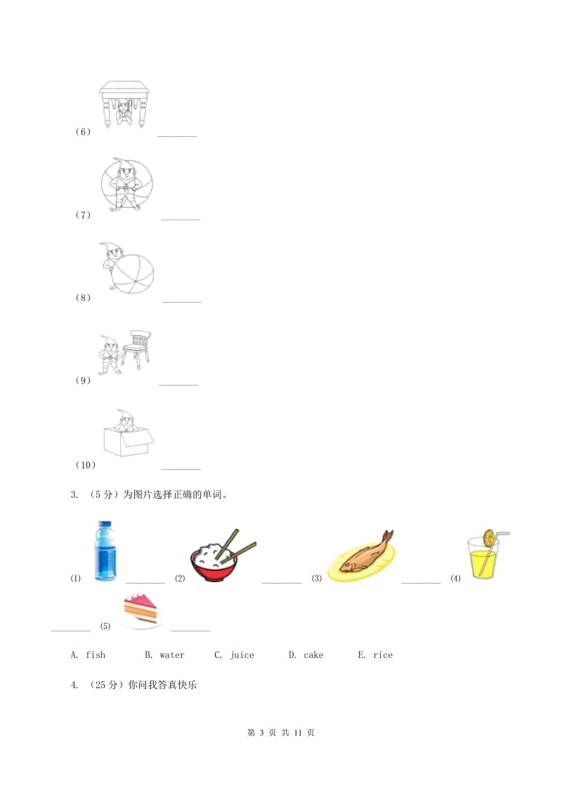 牛津上海版（深圳用）2019-2020学年小学英语四年级下册专项复习：图片匹配A卷.doc_第3页