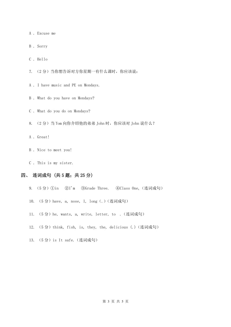 外研版（一起点）小学英语六年级上册Module 10 Unit 1 Only drink clean water同步练习B卷.doc_第3页