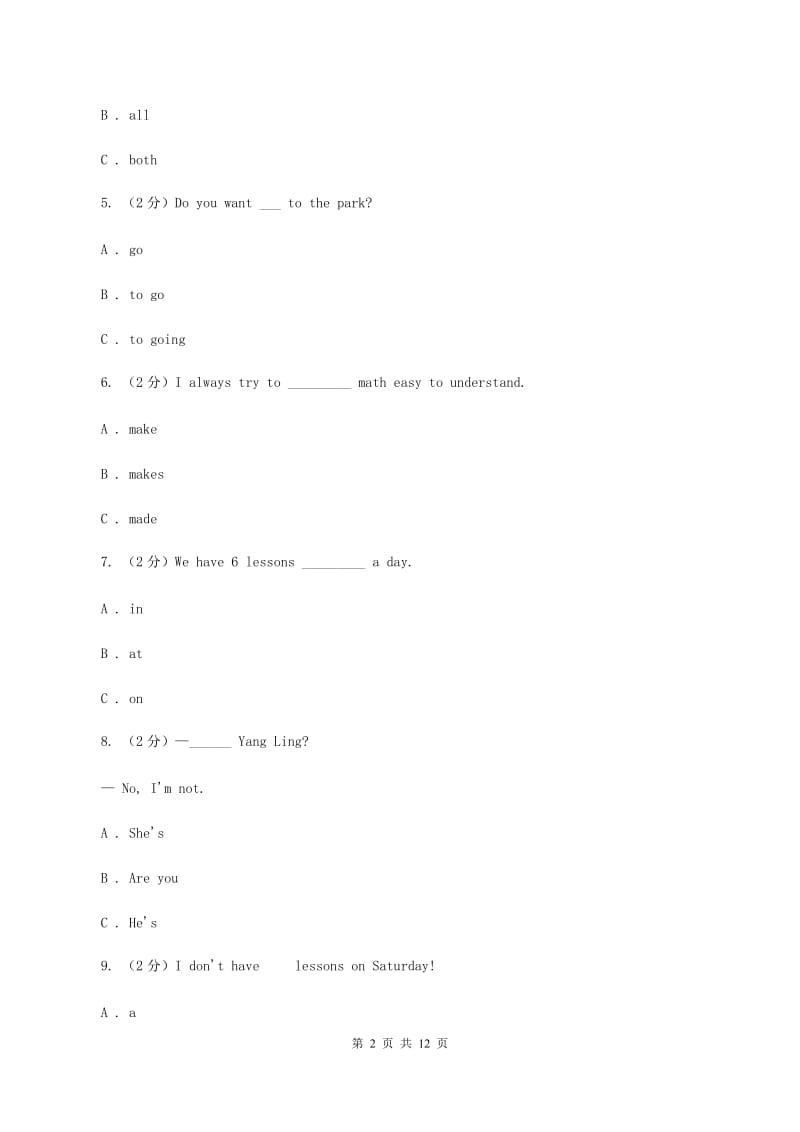 牛津译林版2019-2020学年小学英语五年级上册期末模拟复习卷（1）（II ）卷.doc_第2页