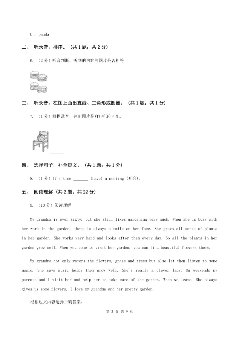 冀教版（三年级起点）小学英语四年级下册Unit 1 Lesson 6 Little Zeke 同步练习D卷.doc_第2页