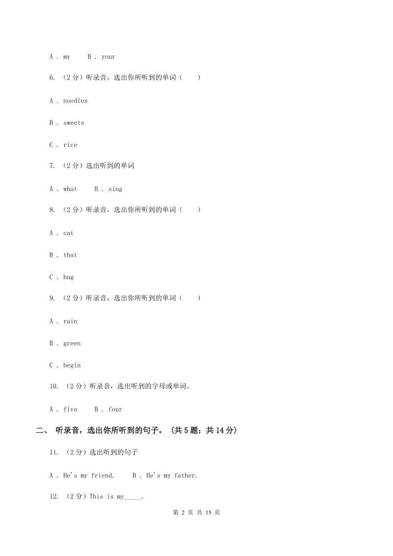 外研版（三年级起点）2019-2020学年小学英语六年级上册Module 10测试题（II ）卷.doc_第2页