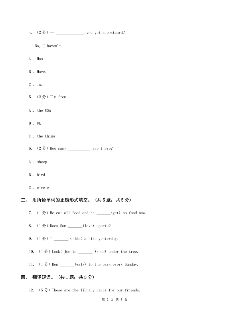 闽教版（三年级起点）小学英语六年级上册Unit 2 Part A同步练习2.doc_第2页