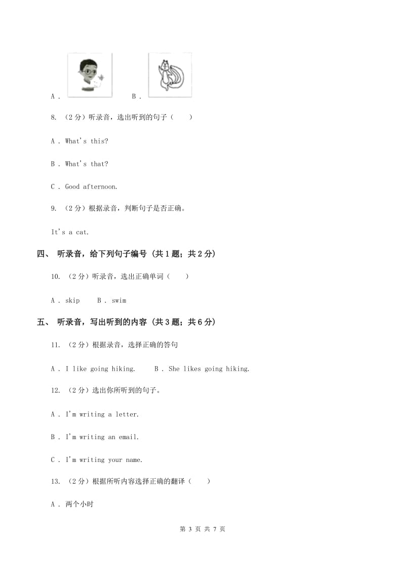 牛津上海版（试用本）2019-2020学年小学英语一年级上册Test for Module 1 Unit 3同步测试C卷.doc_第3页