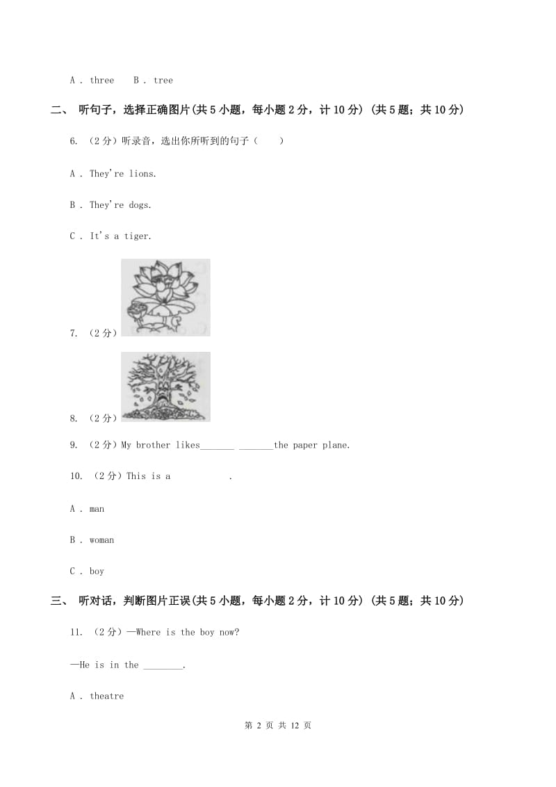 广州版2019-2020学年三年级下学期英语期中考试试卷.doc_第2页