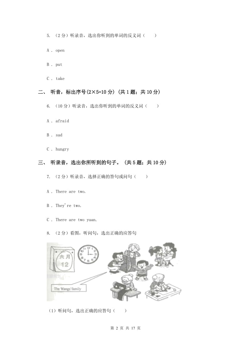 五校联片2019-2020学年四年级下学期英语期中测试卷 A卷.doc_第2页