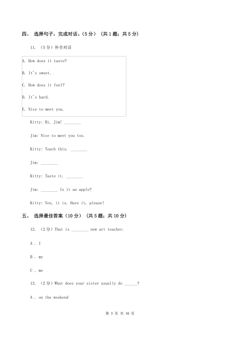 苏教版2019-2020学年五年级下学期英语月考试卷B卷.doc_第3页