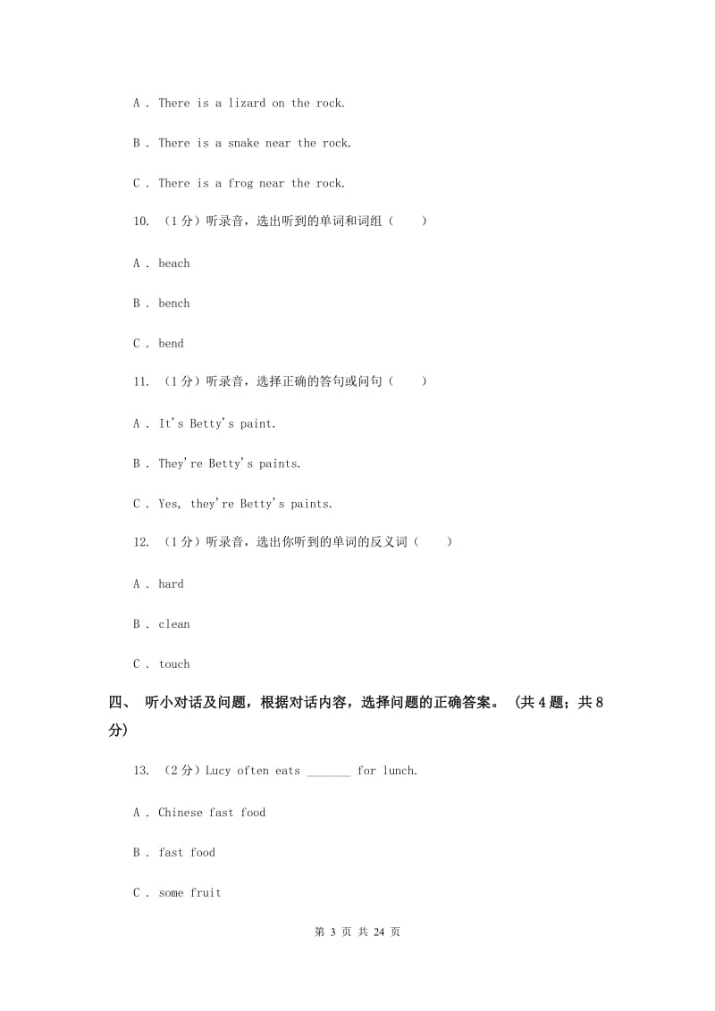 人教版（PEP）小学英语六年级下册毕业水平测试模拟试题(三) （II ）卷.doc_第3页