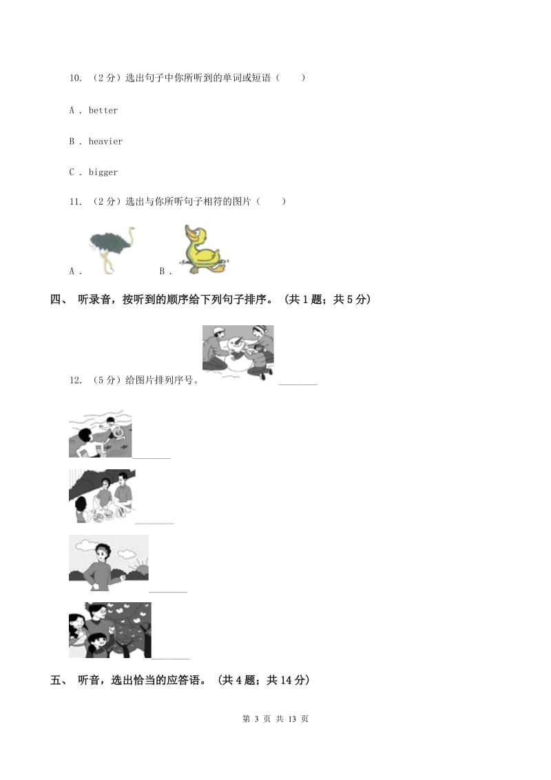 人教版2019-2020学年小学英语三年级下册Unit 1 Welcome back to school! 单元检测卷 （不含听力音频）C卷.doc_第3页