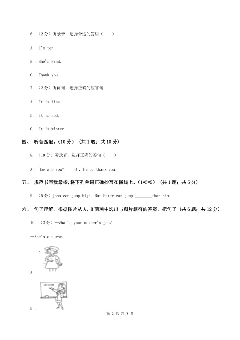 新人教版2019-2020学年三年级下学期英语期中测试卷（音频暂未更新） （I）卷.doc_第2页