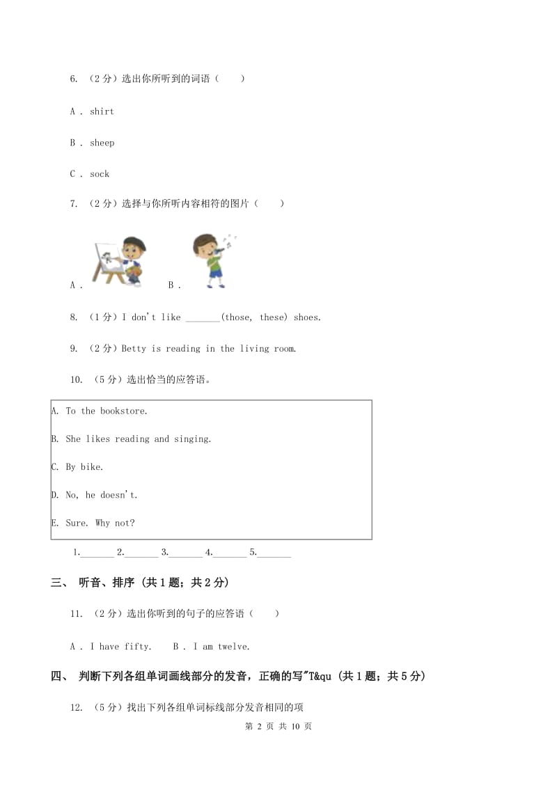 牛津上海版（深圳用）2019-2020学年小学英语六年级下册Module 2测试卷D卷.doc_第2页