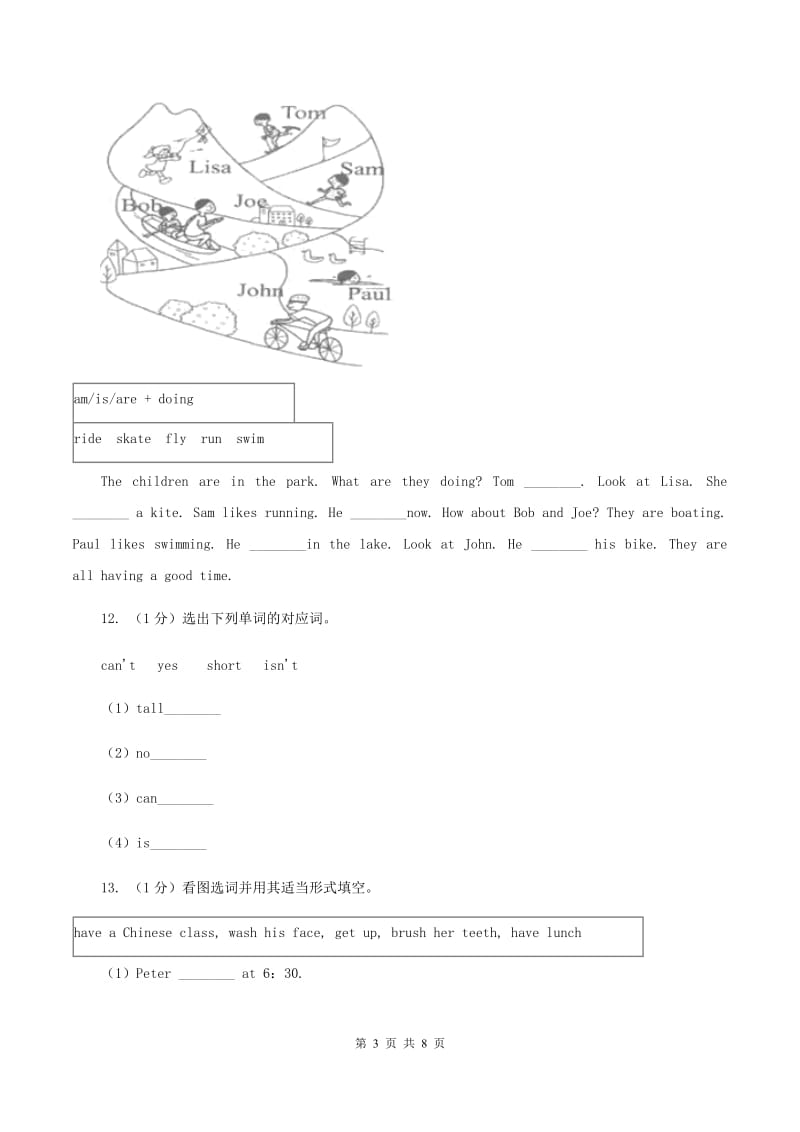 牛津上海版（深圳用）2019-2020学年小学英语五年级上册Unit 6同步练习（2）C卷.doc_第3页