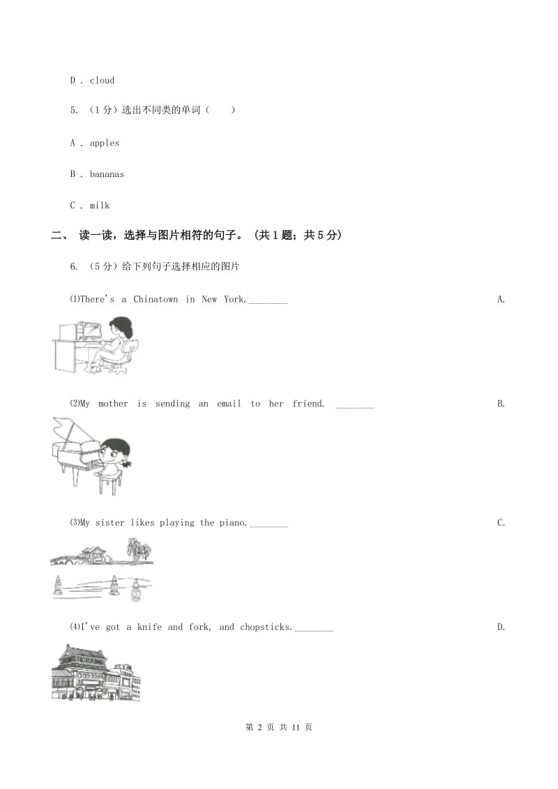 牛津译林版2019-2020学年度小学英语六年级上学期期中考试试卷A卷.doc_第2页